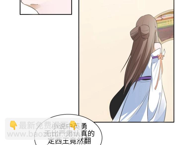 12 一只蓝杏出墙来-第12话