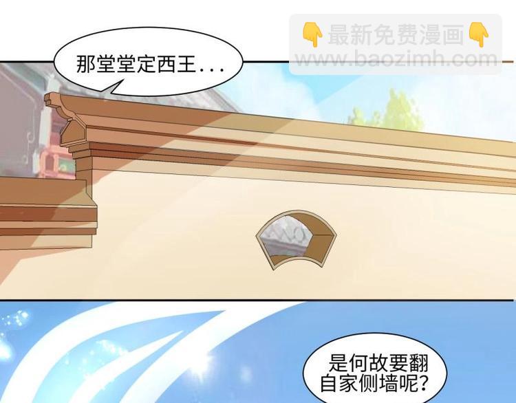 12 一只蓝杏出墙来-第12话