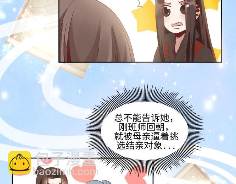 12 一只蓝杏出墙来-第12话