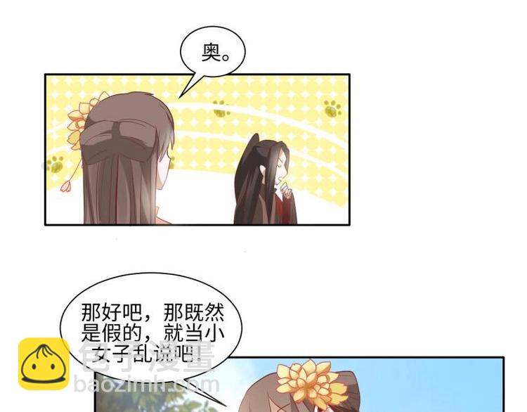 12 一只蓝杏出墙来-第12话