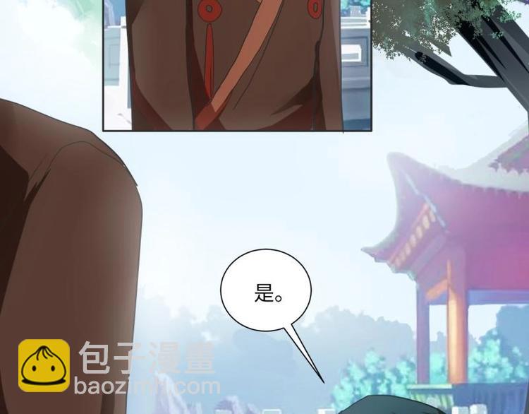 糟糕！變成女配怎麼辦 - 14 尚書府的小姐？！ - 4