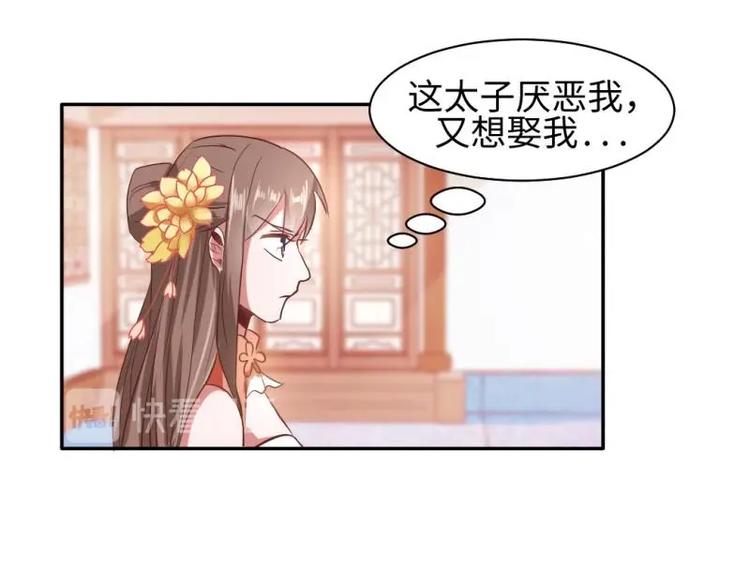 16 老爹会错意？！！-第16话