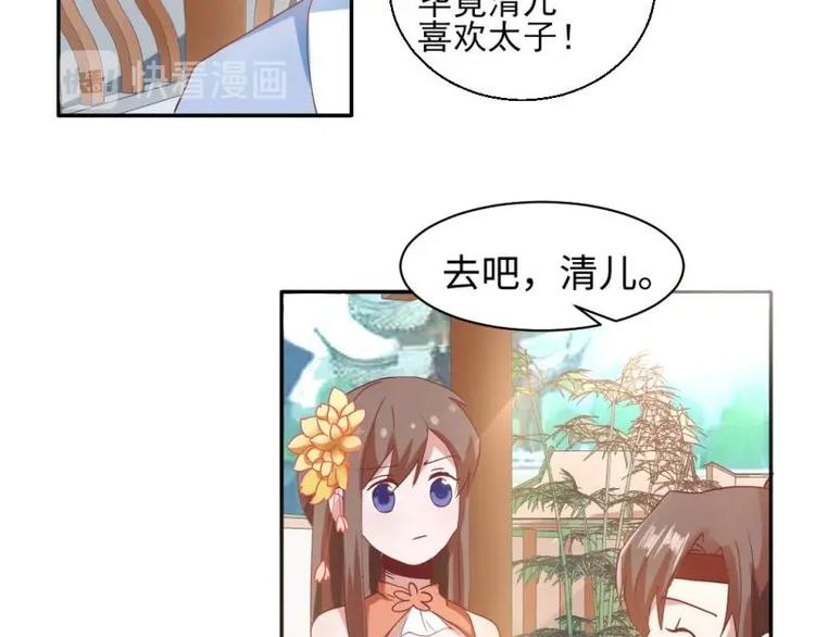 16 老爹会错意？！！-第16话