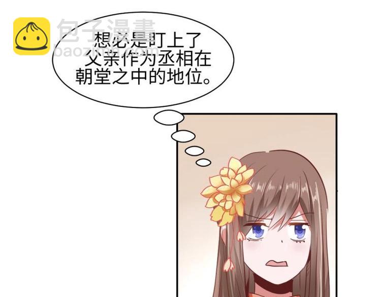 16 老爹会错意？！！-第16话