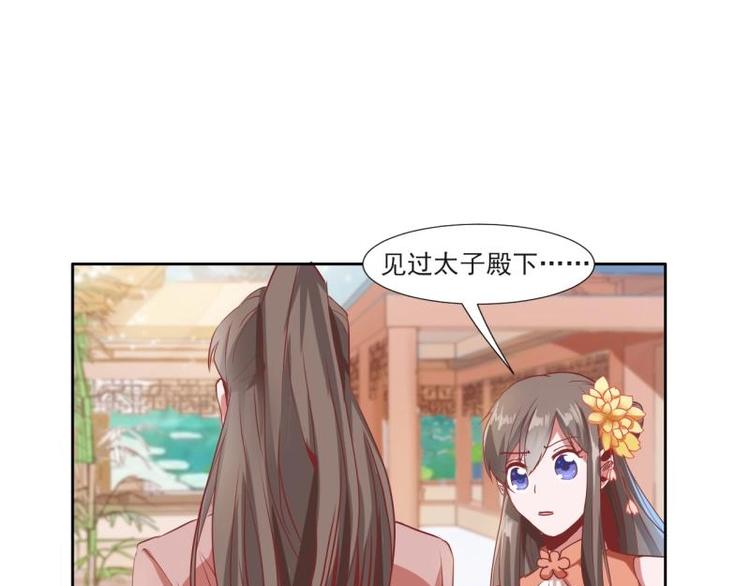 16 老爹会错意？！！-第16话