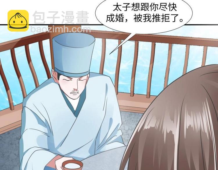 18 先搁着吧-第18话