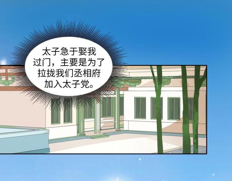 18 先搁着吧-第18话