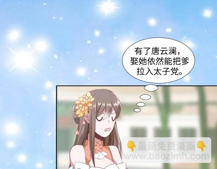 18 先搁着吧-第18话