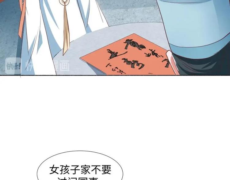 18 先搁着吧-第18话