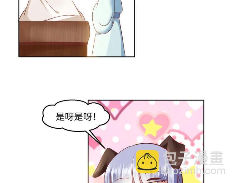 20 小琴要结婚？！-第20话