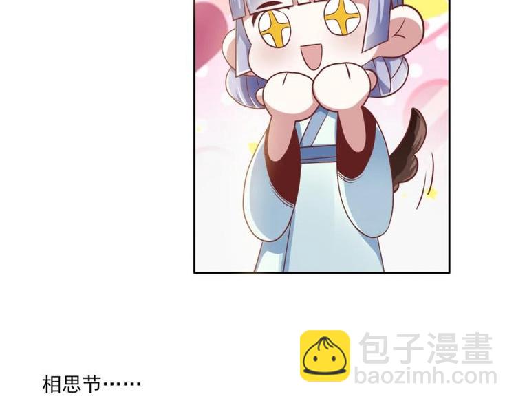 20 小琴要结婚？！-第20话