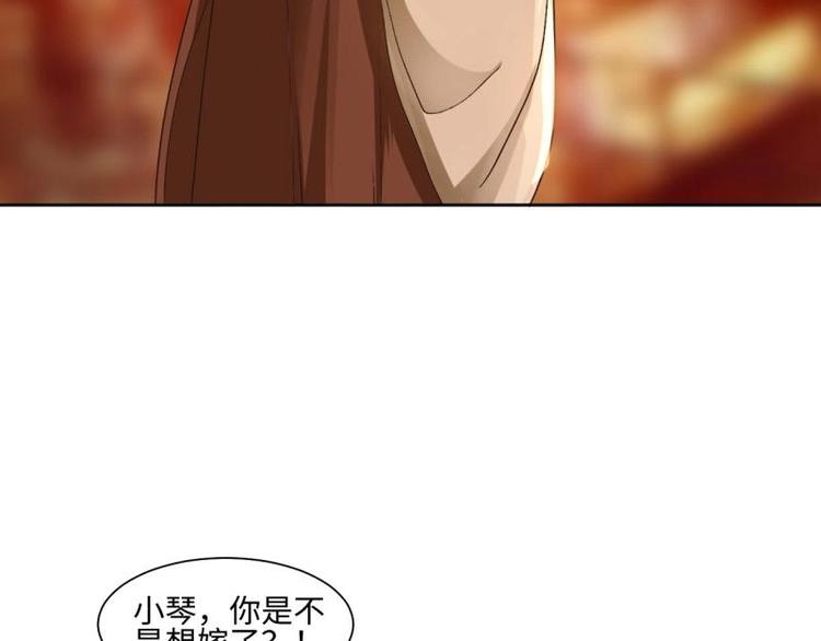 20 小琴要结婚？！-第20话