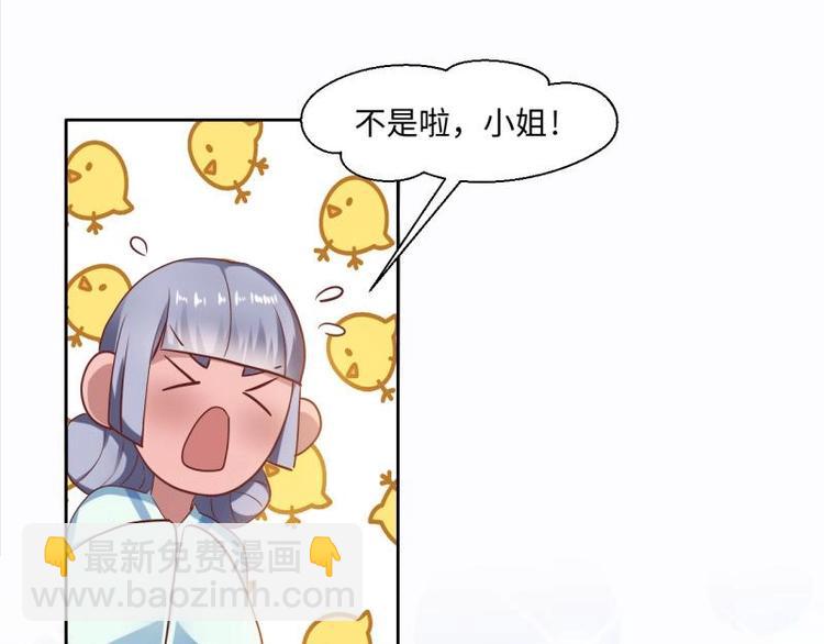 20 小琴要结婚？！-第20话