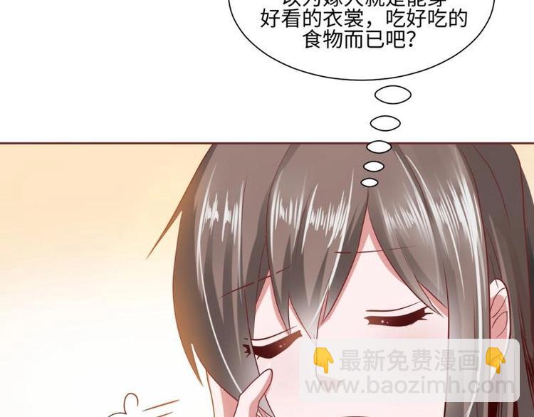 20 小琴要结婚？！-第20话