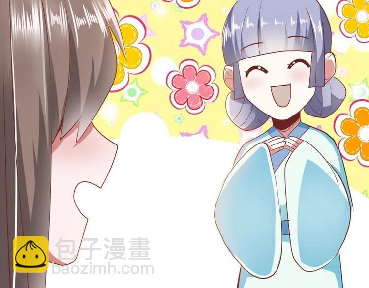 20 小琴要结婚？！-第20话