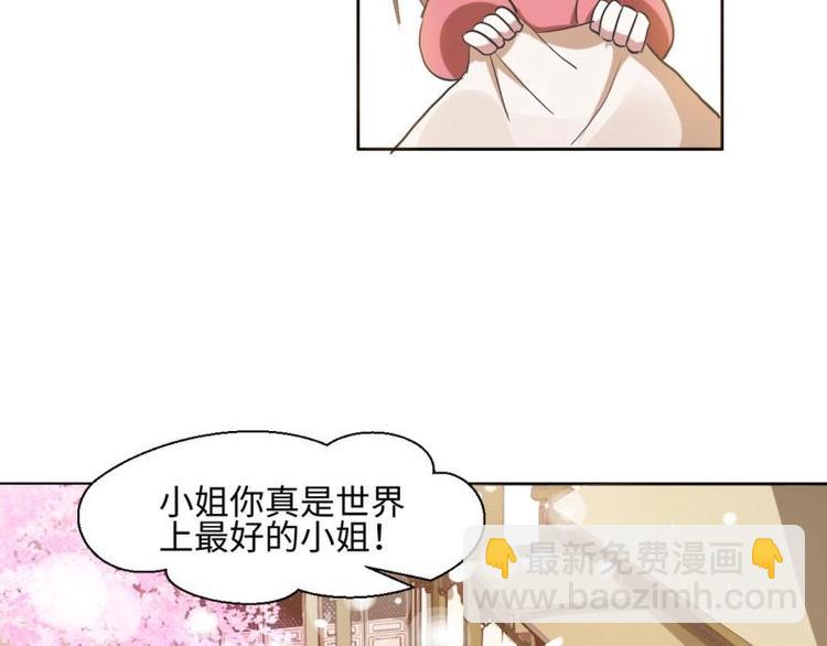 20 小琴要结婚？！-第20话