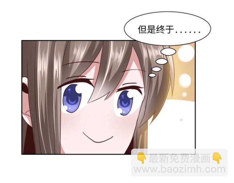 20 小琴要结婚？！-第20话