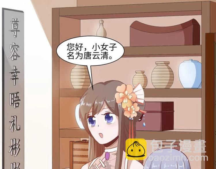 22 奇怪的小店(1/2)-第22话