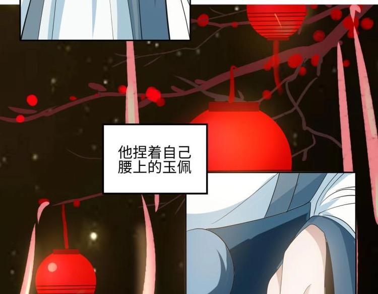 糟糕！變成女配怎麼辦 - 24 相思節當天(1/2) - 2