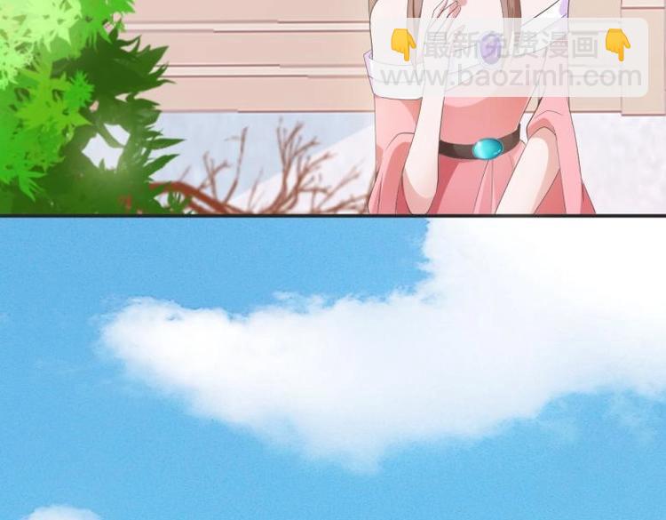 糟糕！變成女配怎麼辦 - 28 飛鴿傳書(1/2) - 3