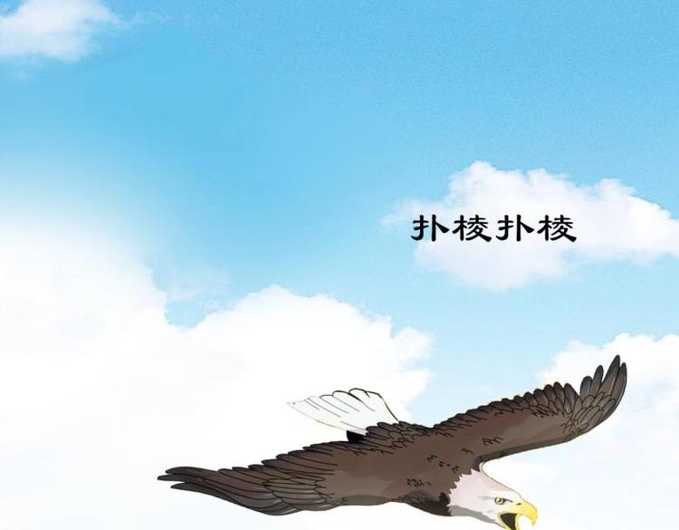 糟糕！變成女配怎麼辦 - 28 飛鴿傳書(1/2) - 4