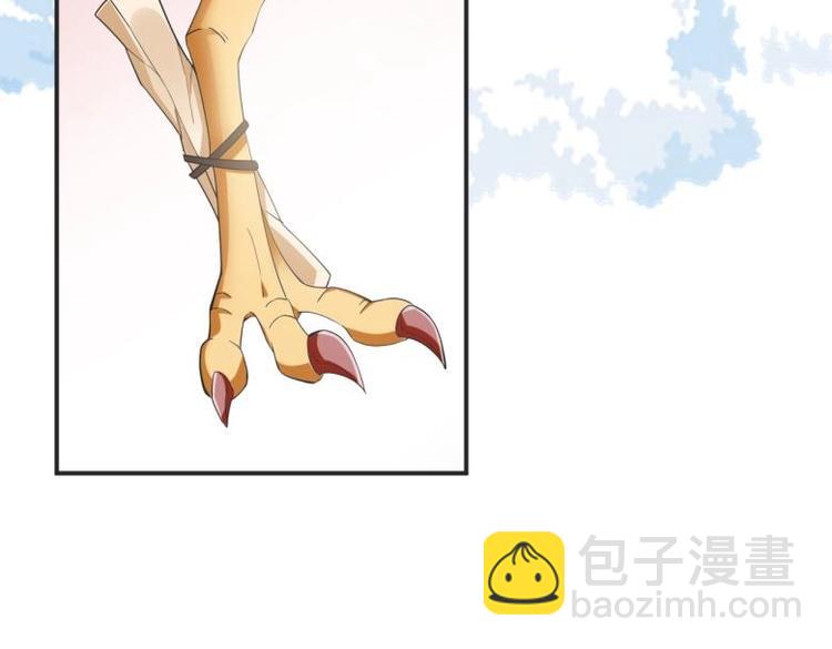 糟糕！變成女配怎麼辦 - 28 飛鴿傳書(1/2) - 6