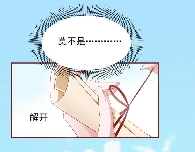糟糕！變成女配怎麼辦 - 28 飛鴿傳書(1/2) - 1