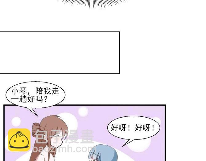 糟糕！變成女配怎麼辦 - 28 飛鴿傳書(1/2) - 6