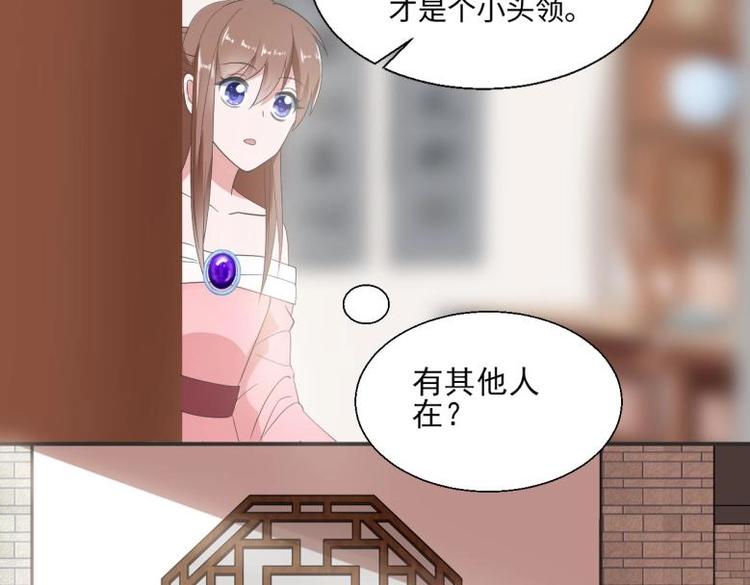 糟糕！變成女配怎麼辦 - 28 飛鴿傳書(1/2) - 4