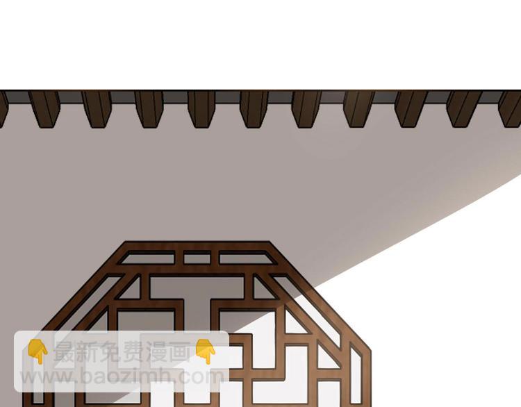 糟糕！變成女配怎麼辦 - 28 飛鴿傳書(1/2) - 3
