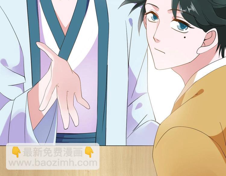 糟糕！變成女配怎麼辦 - 28 飛鴿傳書(1/2) - 5