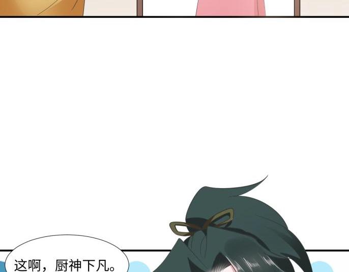 糟糕！變成女配怎麼辦 - 28 飛鴿傳書(1/2) - 2
