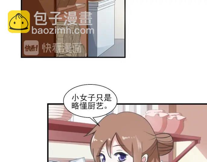 糟糕！變成女配怎麼辦 - 28 飛鴿傳書(1/2) - 5