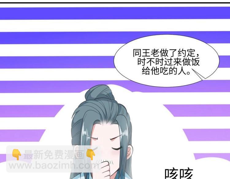 糟糕！變成女配怎麼辦 - 28 飛鴿傳書(1/2) - 7