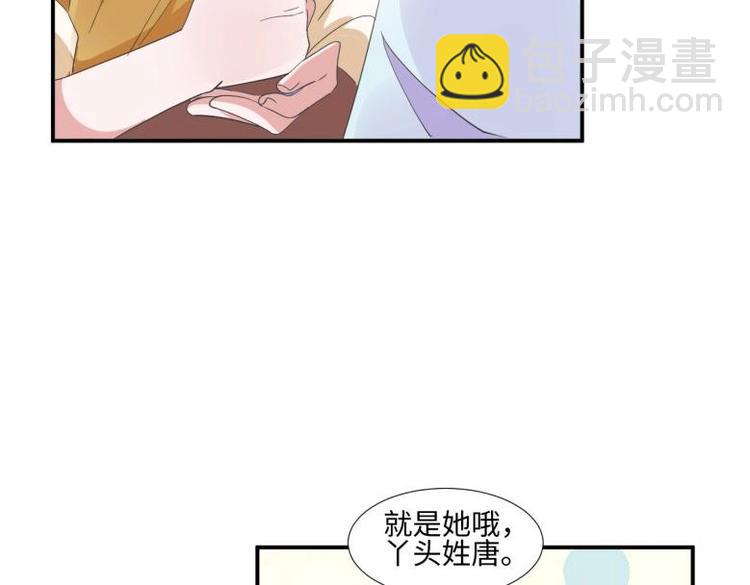 糟糕！變成女配怎麼辦 - 28 飛鴿傳書(1/2) - 2