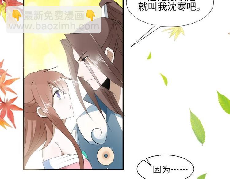 32 &ldquo;误解&rdquo;的两个人(1/2)-第32话