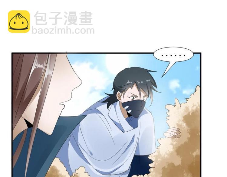 32 &ldquo;误解&rdquo;的两个人(1/2)-第32话