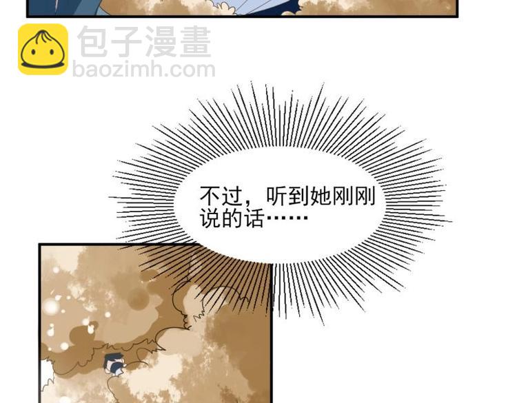 32 &ldquo;误解&rdquo;的两个人(1/2)-第32话