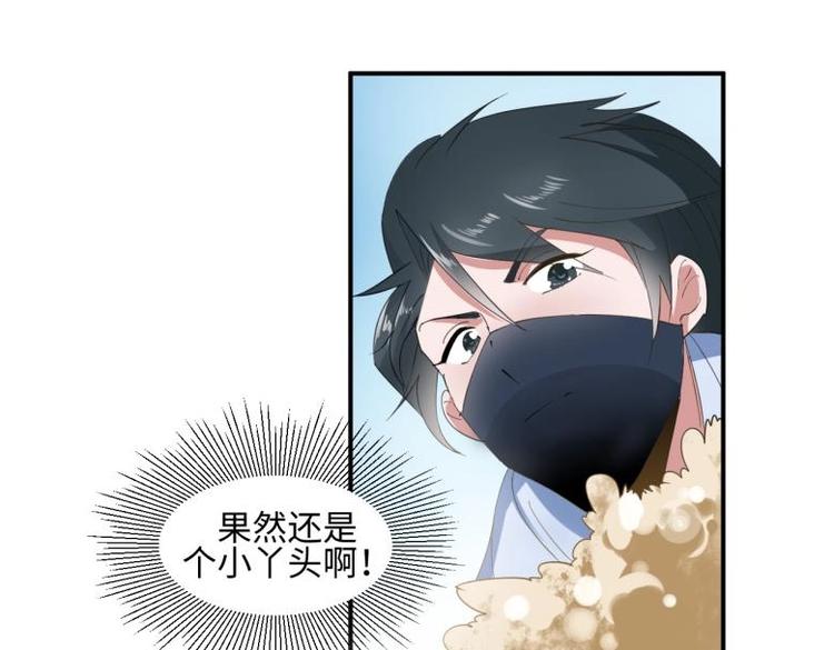 32 &ldquo;误解&rdquo;的两个人(1/2)-第32话