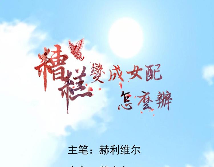 34 官家小姐聚会(1/2)-第34话