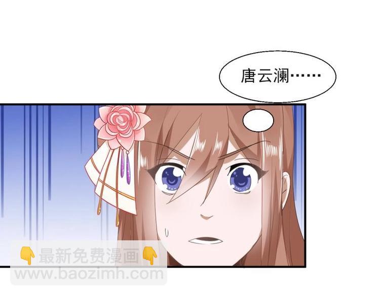 34 官家小姐聚会(1/2)-第34话