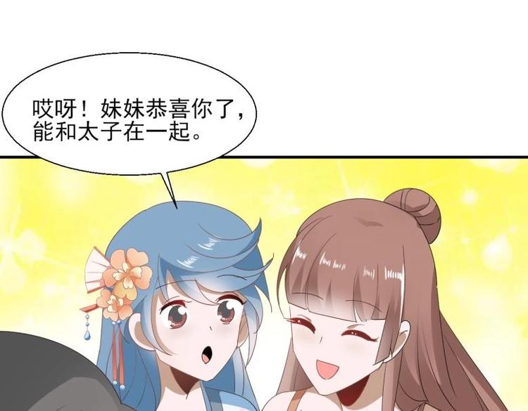 34 官家小姐聚会(1/2)-第34话