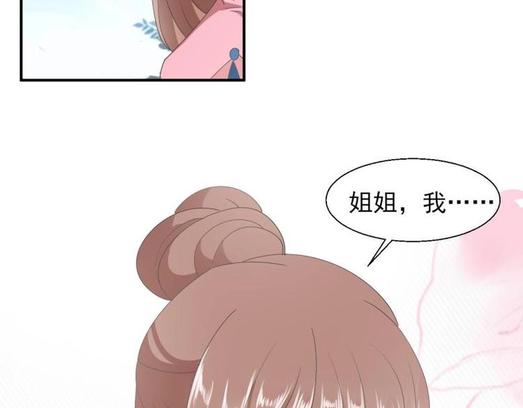 34 官家小姐聚会(1/2)-第34话