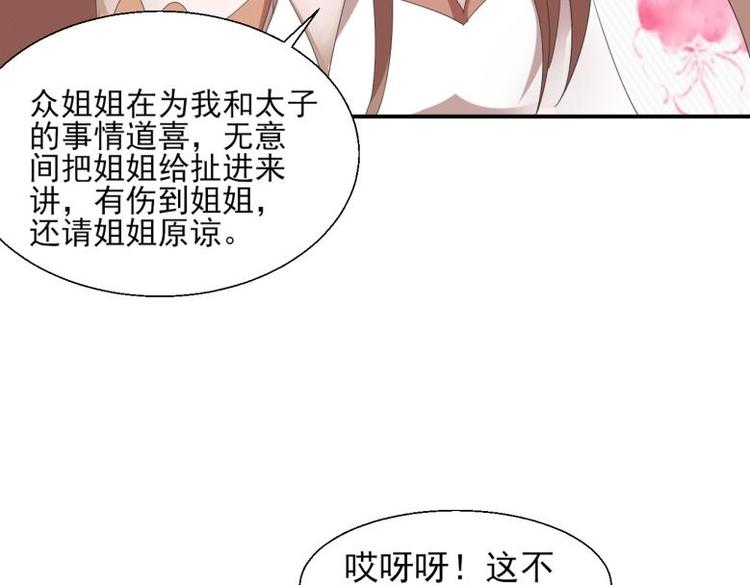 34 官家小姐聚会(1/2)-第34话