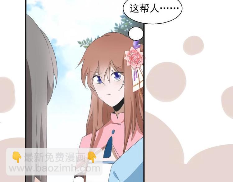 34 官家小姐聚会(1/2)-第34话