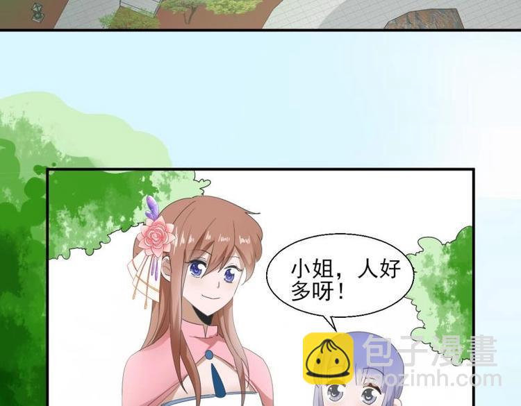 34 官家小姐聚会(1/2)-第34话