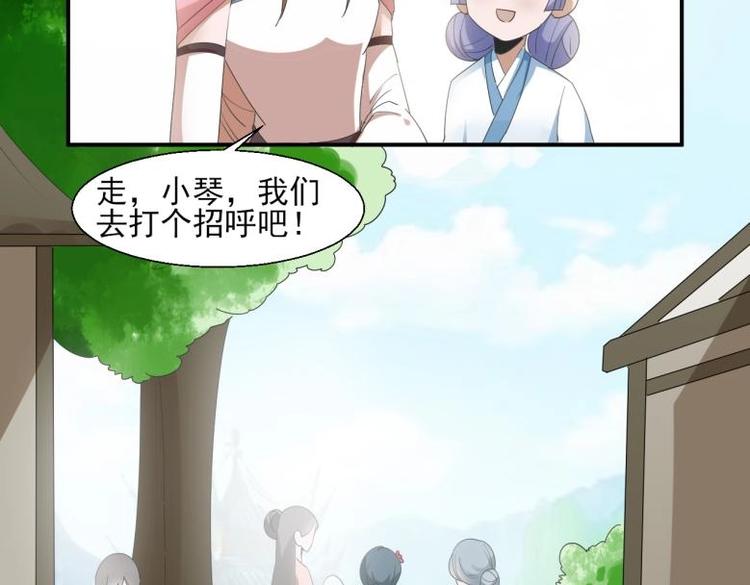 34 官家小姐聚会(1/2)-第34话