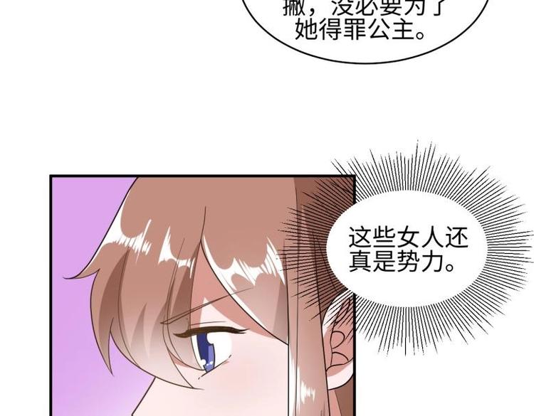 38 恶人自有恶人磨(1/2)-第38话