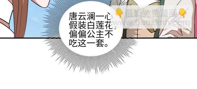 38 恶人自有恶人磨(1/2)-第38话