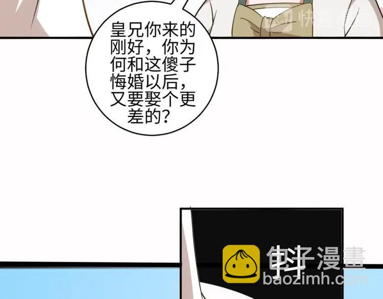 38 恶人自有恶人磨(1/2)-第38话